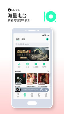 QQ音乐手机版app下载安装2022最新版