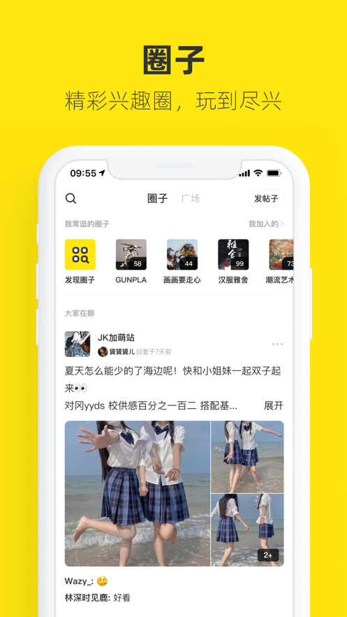 闲鱼app下载官方正版下载-闲鱼网站二手市场app最新版手机下载