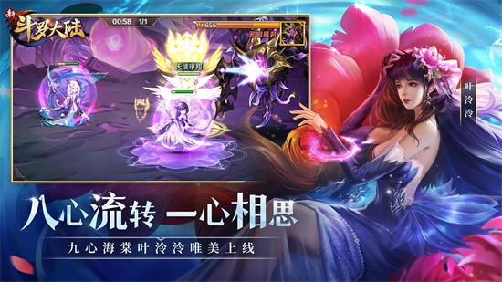 新斗罗大陆游戏无限钻石2022苹果版下载