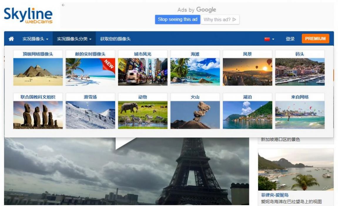 中国实况摄像头高清稳定版下载v1.0