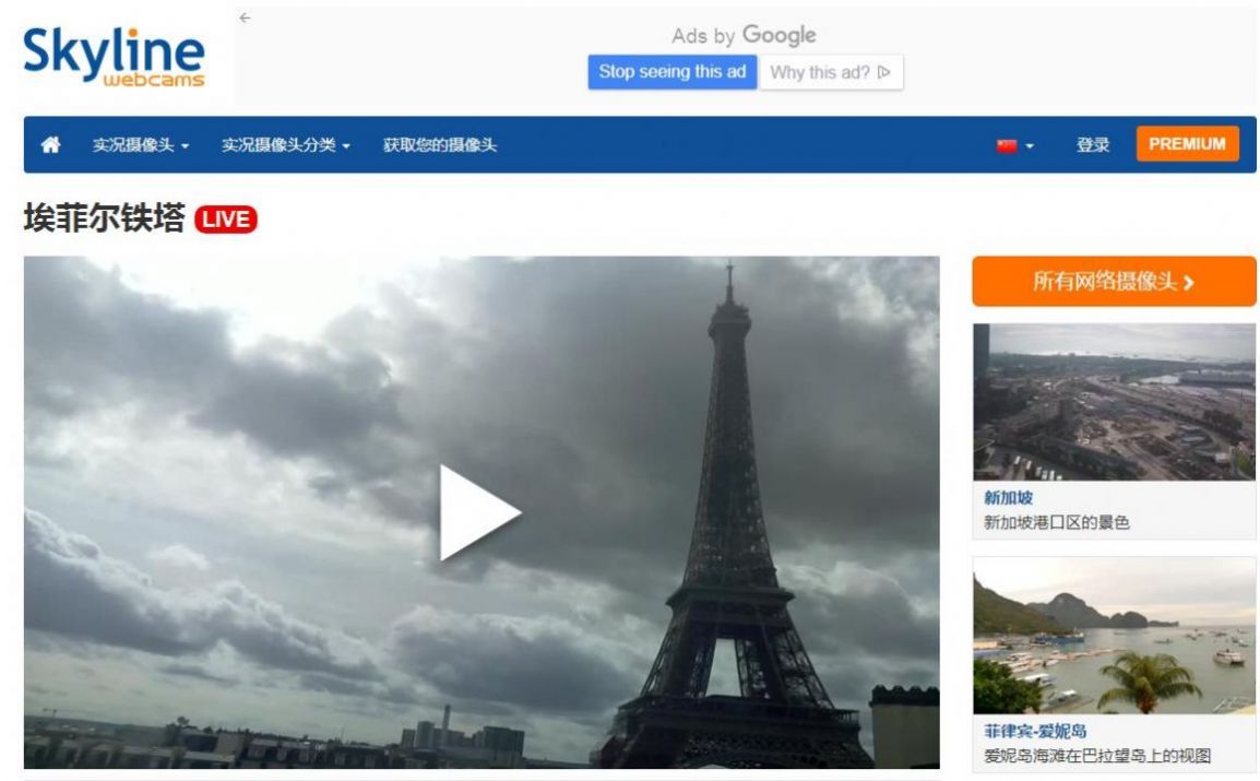 中国实况摄像头高清版下载-中国实况摄像头高清稳定版下载v1.0
