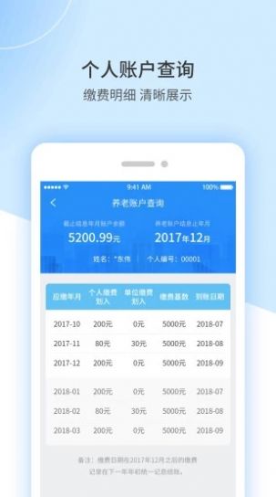 江西省失业保险服务e平台app下载