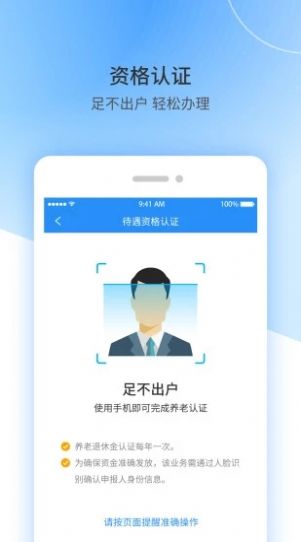 江西省失业保险服务e平台appv1.7.6