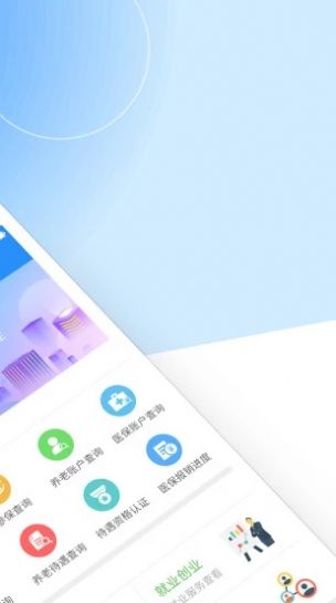 江西省失业保险服务e平台app下载