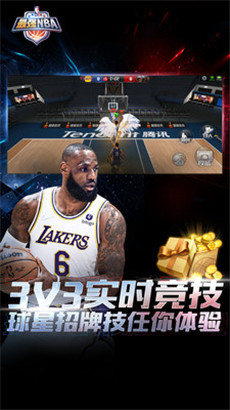最强NBA游戏无限资源下载-最强NBA游戏无限资源汉化版v1.36.471