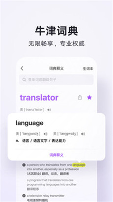 腾讯翻译君app下载安装-腾讯翻译君app手机版安装v4.0.15.1082