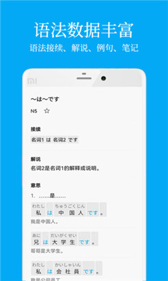 日语学习手机版安卓下载-日语学习手机版最新下载