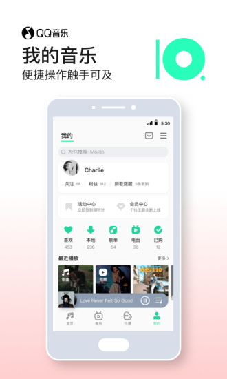 QQ音乐简洁版苹果版下载