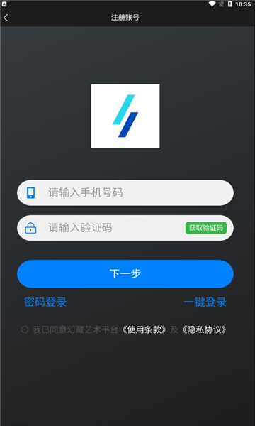 幻藏app下载优化最新版 v2.0.01