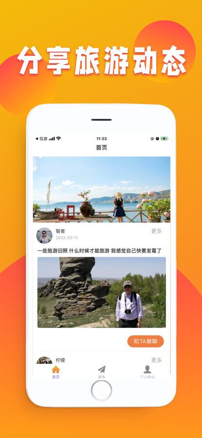 常游旅游精简版下载-常游旅游精简版appv1.0