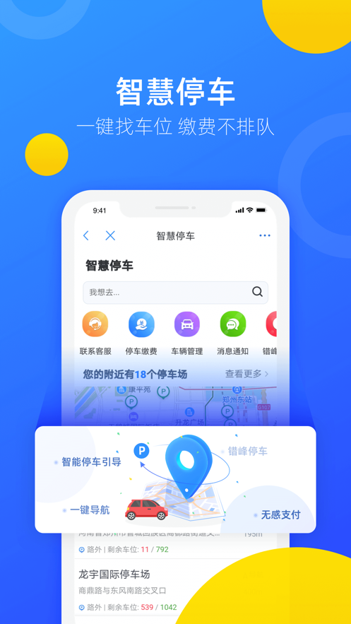 郑好办便民版app下载-郑好办app实用版下载v4.0.5
