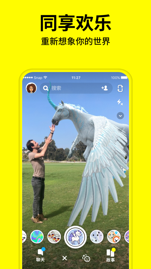 Snapchat软件手机版v11.70.0.24