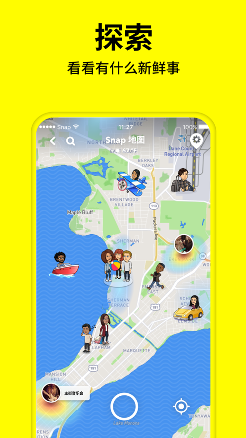 Snapchat软件手机版下载-Snapchat软件手机版v11.70.0.24