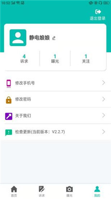 沈阳市民热线官方版免费下载-沈阳市民热线官方版下载地址2.2.25