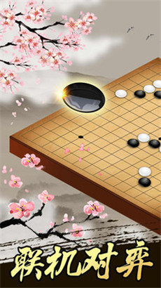 五子棋策略版游戏下载-五子棋游戏益智版v1.39下载