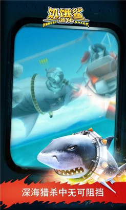 饥饿鲨进化手游无限金币版下载-饥饿鲨进化手游无限金币版APP