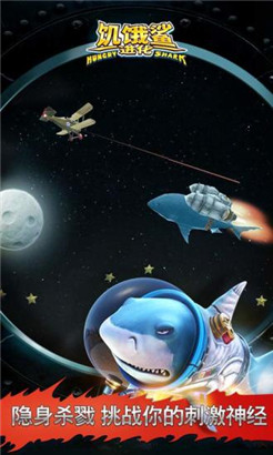 饥饿鲨进化手游无限金币版下载-饥饿鲨进化手游无限金币版APP
