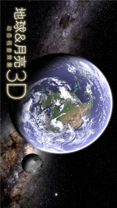 我的地球手机版APP-我的地球手机版免费下载