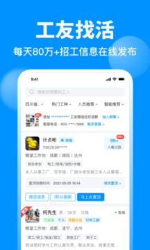 鱼泡网找工作免费版下载-鱼泡网找工作app手机版v3.1.0下载