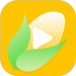 玉米视频免费版