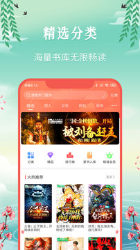 飞卢小说免费版app下载-飞卢小说免费手机版v6.0.9下载