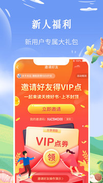 飞卢小说免费版app下载-飞卢小说免费手机版v6.0.9下载