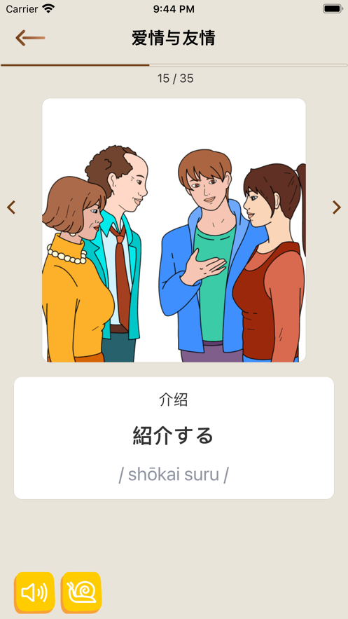 日语学习卡片正式版下载-日语学习卡片app免费版下载v1.0
