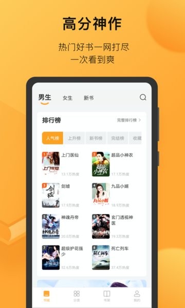 小书狐app安卓版下载-小书狐去广告正式最新版下载v1.34.0.2500