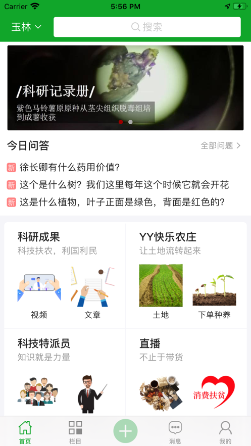 中药香app最新版下载-中药香ios手机版下载v1.0.2