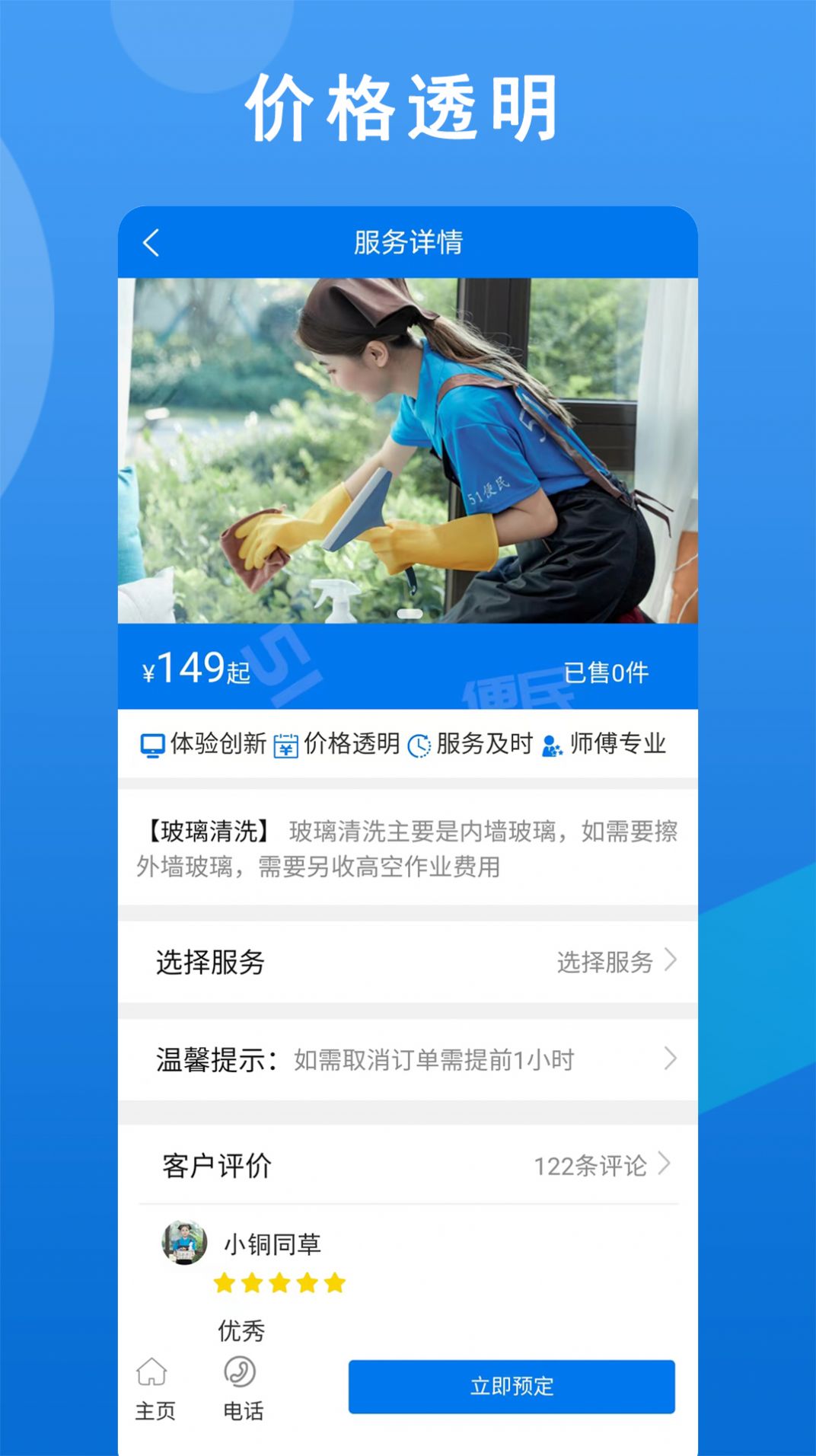51便民app安卓版下载-51便民最新版客户端下载v1.0.0