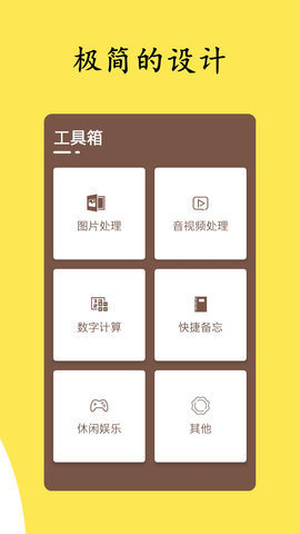 芥子工具app手机版下载v1.0.3