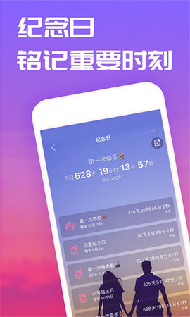 2022恋爱记安卓手机版下载vv8.11.1