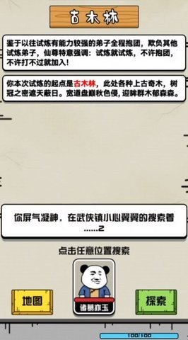 大仙不好惹安卓手机版下载v1.2.0
