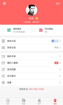 屋拉公社app免费版下载v3.10.13