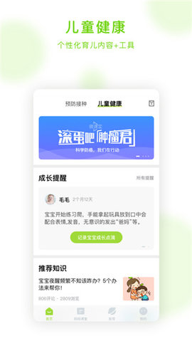 小豆苗app手机版下载v6.20.0