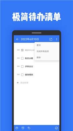 指尖日记本极简版app下载
