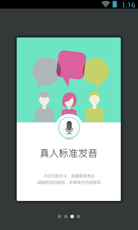 韩语40音学习免费手机版v3.5.4下载