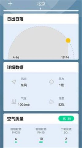夏荷天气最新版-夏荷天气app正式版下载vH2022.06.14mi