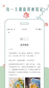时光日记app免费版下载v2.4.5