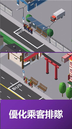模拟公交车公司游戏最新版下载