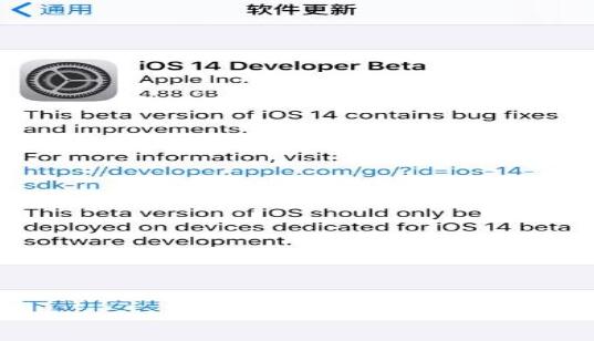 苹果iOS14描述文件下载更新
