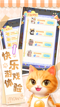 猫猫奇异物语手机版游戏下载