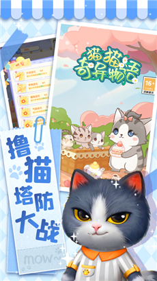猫猫奇异物语手机版内购v1.0下载