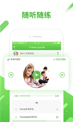 口语易品质版app下载-口语易品质精简版v4.9.6下载