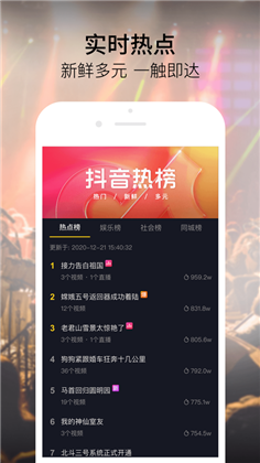 抖音app官网免费最新版