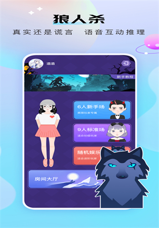 比熊语音官网app下载_比熊语音安卓版app免费下载 v2.0.8