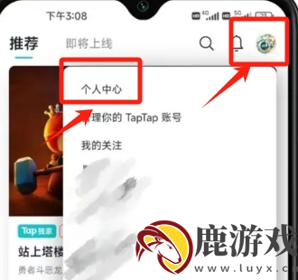 taptap如何消除其他手机记录