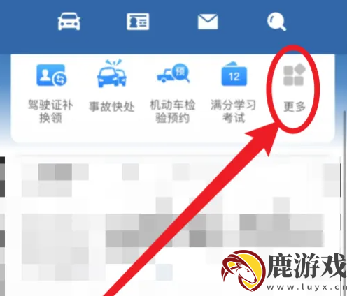交管12123怎么办理新车入户