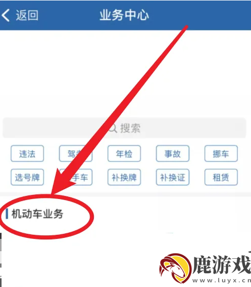 交管12123怎么办理新车入户