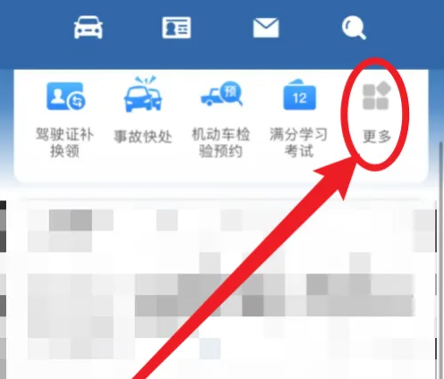 交管12123怎么办理新车入户-交管12123注册登记新车教程
